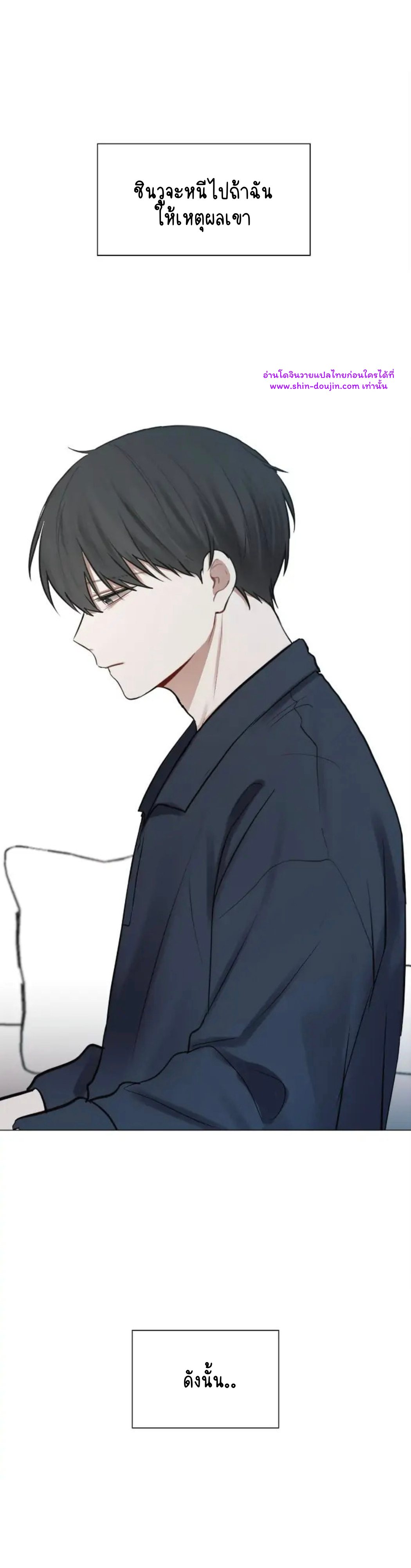 Someone Like You EP 28